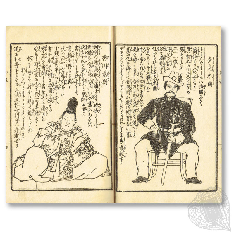 Hōzuki Books || Notable Figures from Japan and the West: First 