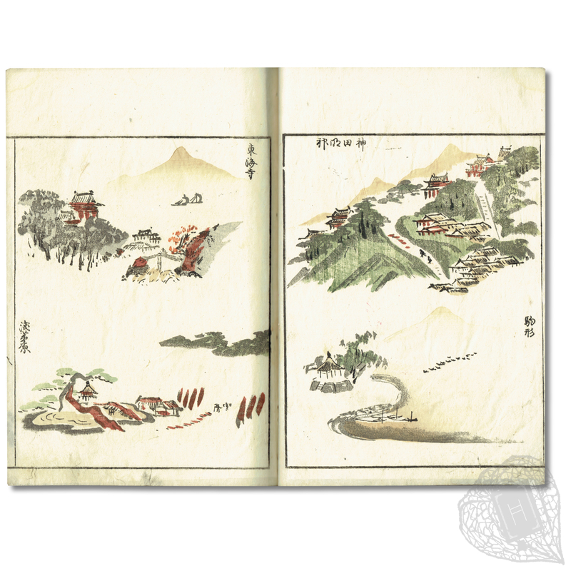 鬼灯書房 || 山水略画式 鍬形蕙斎の風景画の名作 (古典籍・絵本