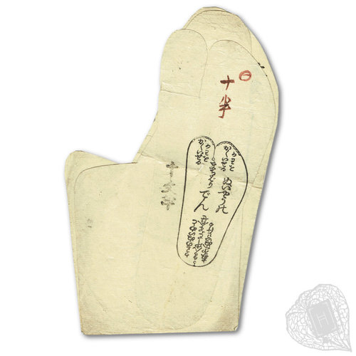 Paper Guides for Sewing Tabi or Jika-Tabi Paper Guides for Sewing Shoes or Socks