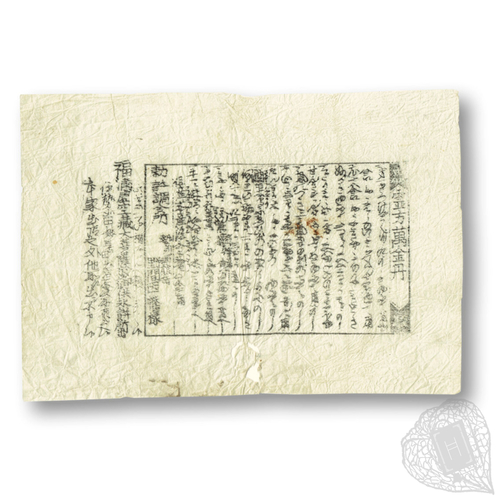 Reihō mankintan [