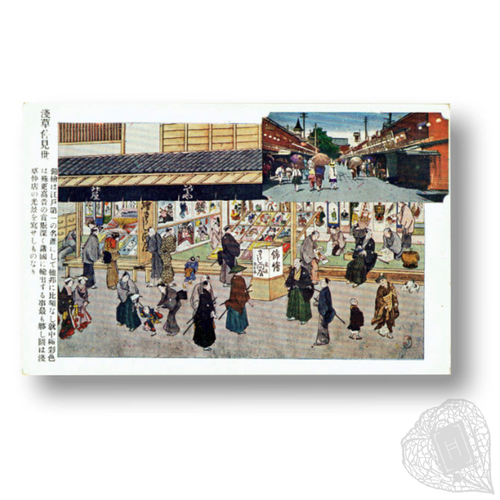 A postcard featuring Izumiya Ichibei's bookstore From Tōkaidō meisho zue