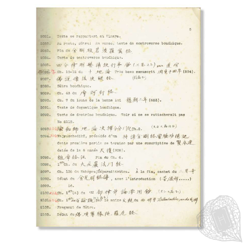 Collection de Pelliot, Manuscrits de Touen-houang A Draft of the Pelliot Collection Catalogue, Annotated with Chinese Titles