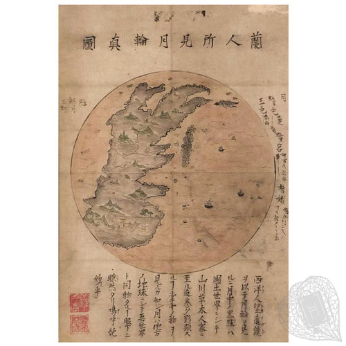 蘭人所見月輪真圖 月面を描いた江戸時代の希少な掛軸