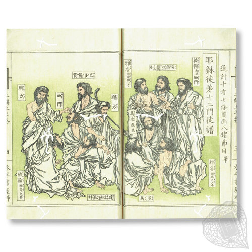Yaso ichidai benmōki [A refutation of the life of Jesus] An illustrated record of Christian history, complete in six volumes