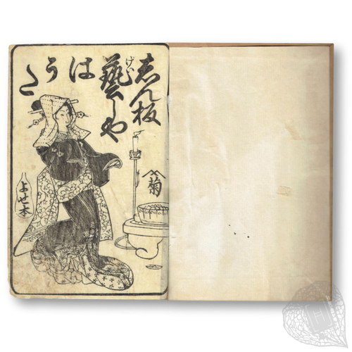 Short Love Songs Performed by Geisha Shinpan Geisha Hauta (Geishas' Short Songs, Newly Published)