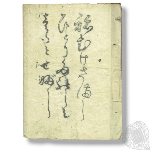 Phrases to Ward Off Sleep Nemuke-zamashi Hitori-tanoshimi Hitotsutose-bushi (Hitotsutose Songs to Enjoy Alone and to Shake Off Sleepiness)
