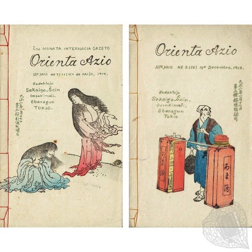 Two Issues of Orienta Azio  A Charming Esperanto Magazine Published in Japan