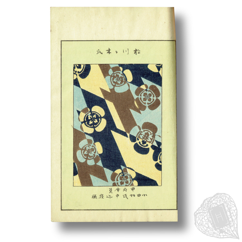 Ishō sekai (World of designs) A magazine of woodblock-printed textile designs