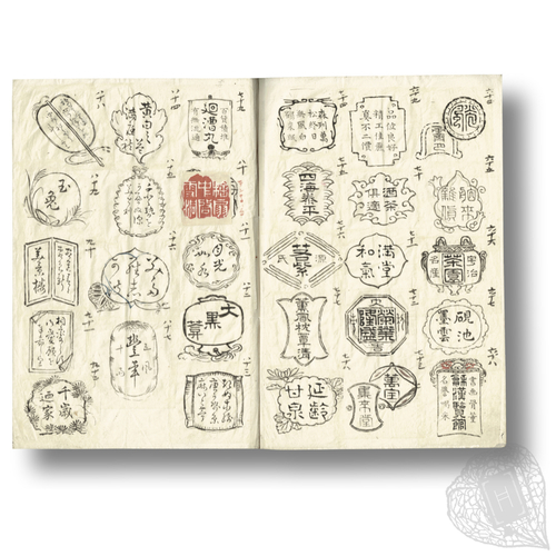 Inpu (Book of seals) A manuscript of creative seal designs