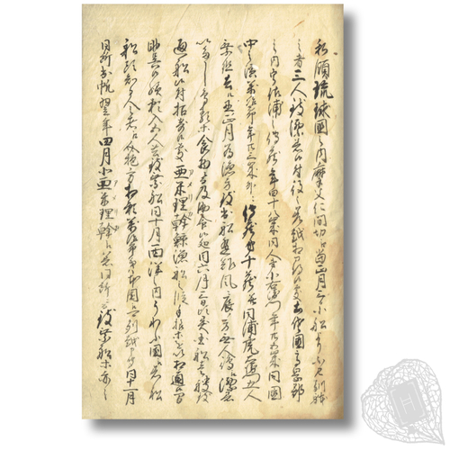 On John Manjiro, one of the first Japanese residents of the US Ikoku monogatari: Nakanohama Manjirō (Story of a foreign country: Nakanohama Manjirō)
