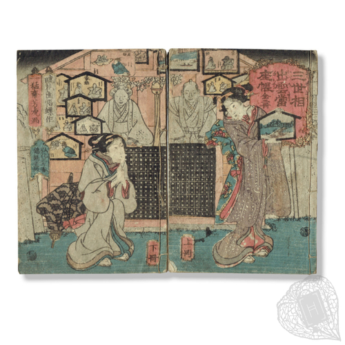 Sanzesō Izumo tōzachō (The book of divination: a current register of things in Izumo) Love fortunes: divination on the compatibility of men and women