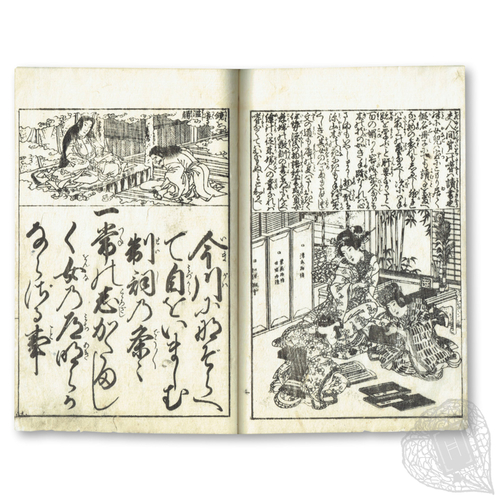 Onna imagawa oshie no tamazusa: shinkoku kaisei (Precepts for women and teachings in excellent compositions: newly cut and amended) Lessons for young women