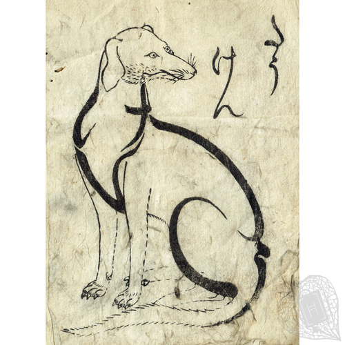An unidentified woodblock-printed book of moji-e By an unidentified illustrator