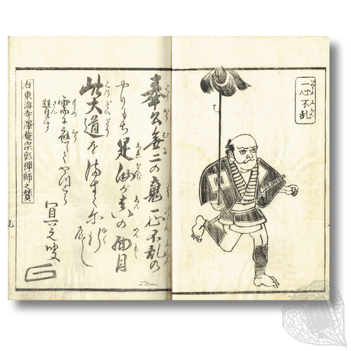 Dōka kokoro no utsushi-e (Moral poems: reflections of the soul) Didactic poems featuring hidden characters