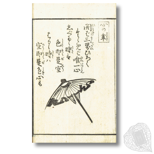 Dōka kokoro no sugatami (Moral poems: mirror of the soul) Moral teachings and 'heart' motifs