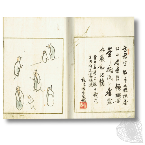 Hōkyū gafu (Hōkyū's sketchbook) A hand-painted album of landscapes and people