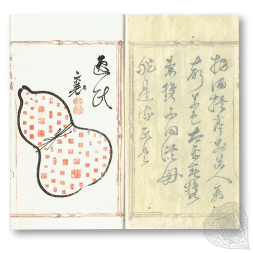Kingyoku shinseki: San'yō, Shōzan, Tōko (Precious true autographs of San'yō, Shōzan, and Tōko) Examples of Rai San'yō's handwriting