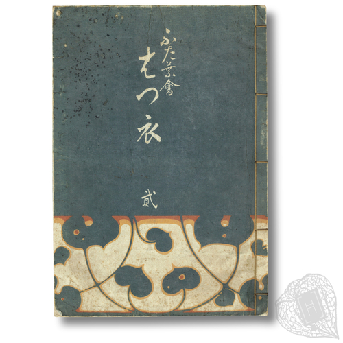 Hatsugoromo (First garments) An unrecorded album produced by the Futaba-kai