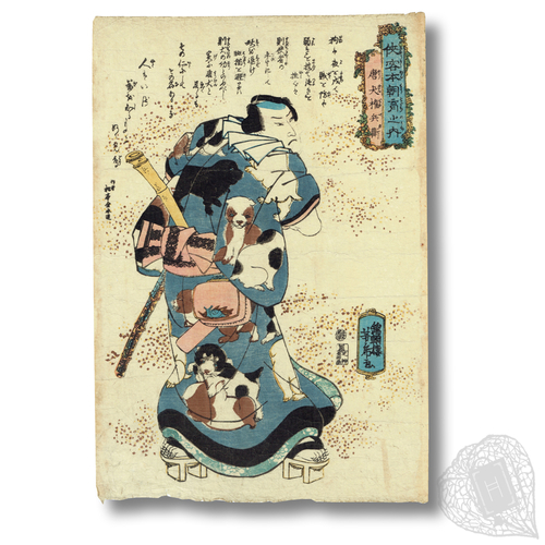 Tōken Gonbē  Tōken Gonbē, by Yoshitora