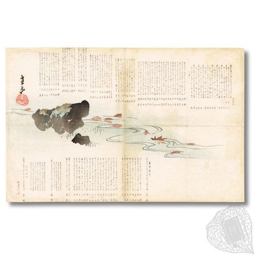 Untitled surimono By Harada Keigaku