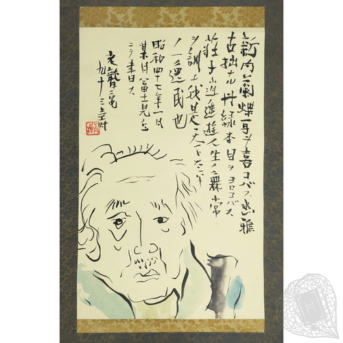 Hanging scroll by Tsuda Seifū A self-portrait by Tsuda Seifū