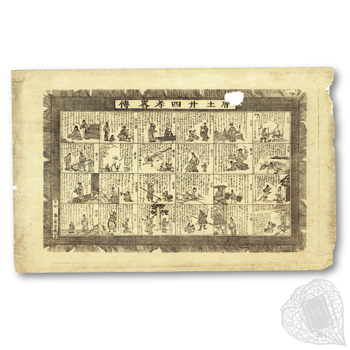 Six printed items relating to Japan A miscellany of Japan-related prints