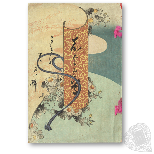 Kanamegusa (Vital grasses) A magazine of elegant woodblock-printed scenes