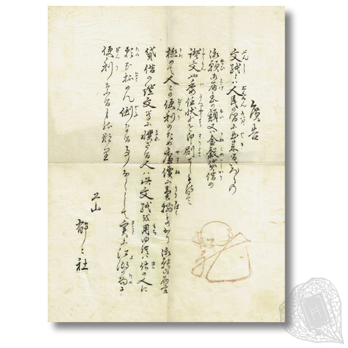 Kōkoku (Advertisement) An advertisement for useful documents, with a playful moji-e