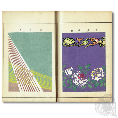 Kyōka Zuan (Designs from the Capital) Spectacular designs by Hasegawa Keika and Furuya Kōrin