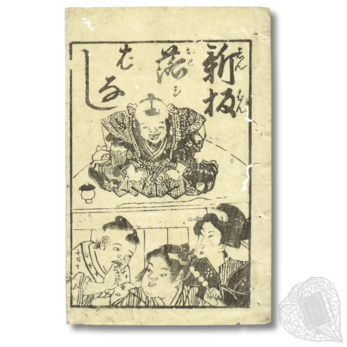 Shinpan Otoshibanashi (Amusing Stories, Newly Published) Two issues of short amusing tales and jokes
