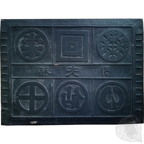 Fukubiki Ōiri A Woodblock for Printing a Gambling Game