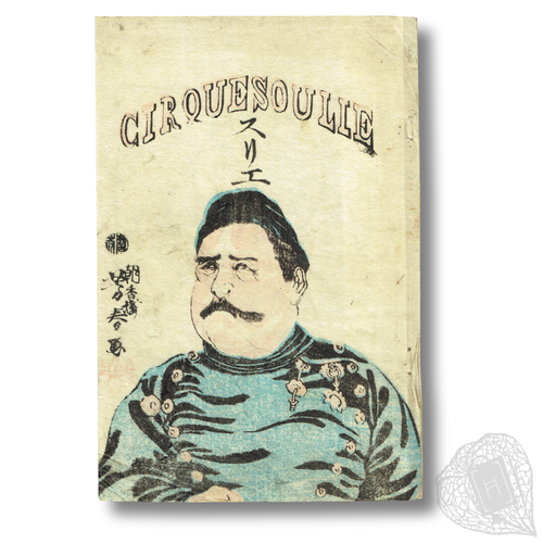 Cirque Soulie (Circus Soulie) An illustrated program for the French Circus Soulie