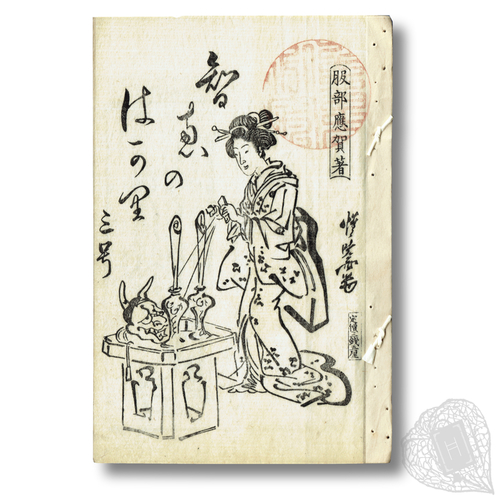 Chie no Hakari (The Scales of Wisdom) Three Kyōsai-Ōga zasshi on Westernisation