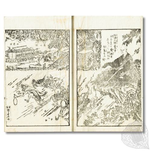 修善寺温泉名所記 暁斎画 伊豆の修善寺温泉のガイドブック
