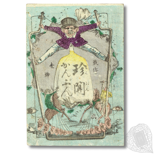 Chinbun Kanbun (Curious Pieces of Nonsense News) Issues 1-8 of a scarce Ōsaka-based periodical