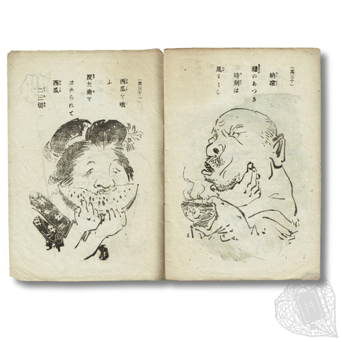Natsu no Sugatami (Full-Length Mirror of Summer's Beauty) Thirty-two amusing expressions on summer