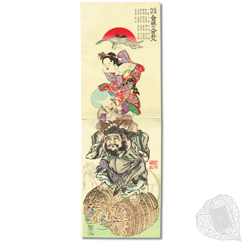 Nigatsu Yōka Kinshō no Hito Uke ni Iri (February 8th, Luck to Those Born Under the Metal Element) An auspicious uke-e print by Kyōsai