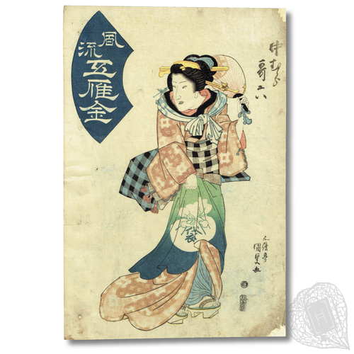 Fūryū Itsutsu Karigane (The Refined Karigane Five) An adaptation of the Karigane Five, by Kunisada