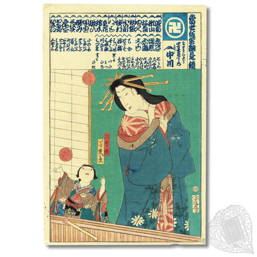 Tōsei Karitaku Saiken Kagami (Mirror of a Guide to Temporary Lodgings) Book culture meets print culture