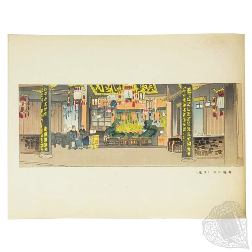 Shina Taikan (A Compendium of China) 