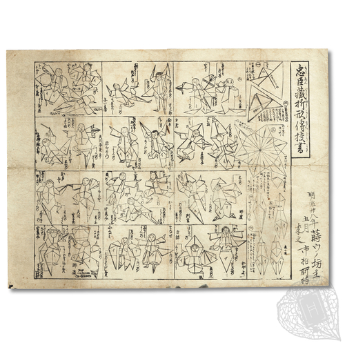 Shinsen Jinbutsu: Orikata Tehon Chūshingura, Jūichi-dan (New Selection of Figures: Models of Paper Folding for the Eleven Acts of the Chūshingura); Chūshingura Orikata Denjū-gaki (Instructions on How to Fold the Chūshingura) Origami instructions for folding kabuki Chūshingura characters