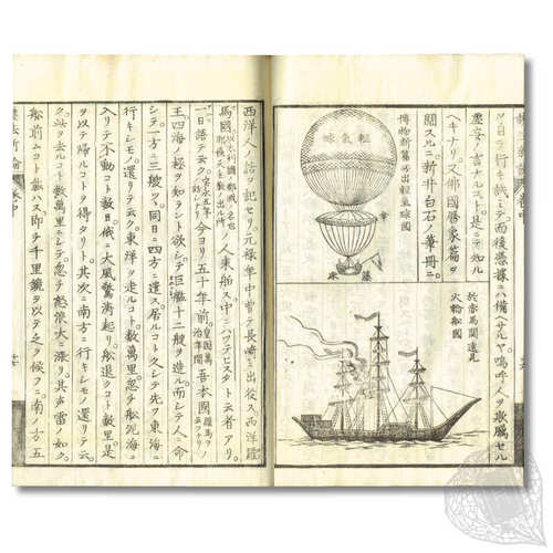 Four sets of illustrated physics and optics textbooks Gohō Shinron, Shi-shi Butsuri Shogaku, Butsuri Kaitei, and Butsuri Shoho