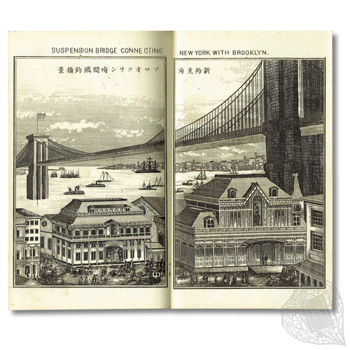 Bankoku Meisho-zue: Sekai Ryokō = Illustrated Guide Book for Travellers Round the World Copperplate-printed guidebooks for travellers round the world