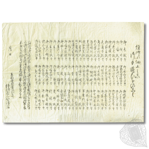 Kyōji Kozaiku no E, Oteasobi Mono Shinajina (Stationer's Goods for Intricate Handiwork, Playthings, and so on) An advertisement for stationery and amusements