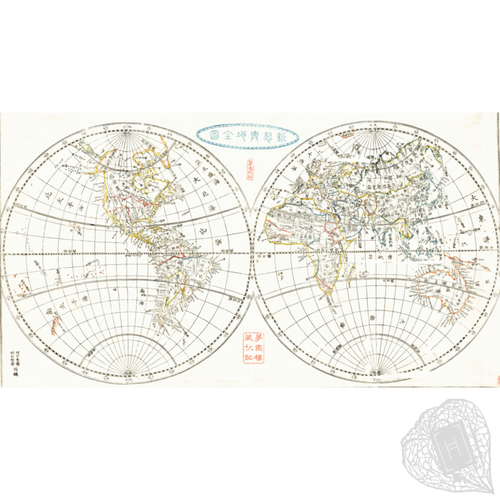 Shinsei Yochi Zenzu (Newly-Produced Map of the Earth) A world map with political divisions clearly demarcated