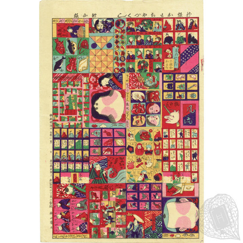 Shinpan Omocha-Zukushi A Toy Print of Assorted Miniature Games