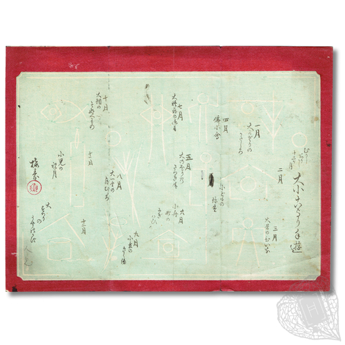Daishō Koyori Te-asobi: Mukashi Arishi Jūnikagetsu (Hand-play with Big and Small Twisted Paper Strings: The Twelve Months of Olden Times) Cryptic calendar puzzles with twisted string