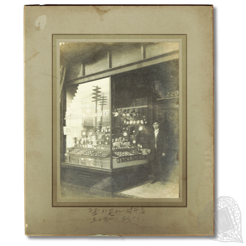 Untitled photograph of the premises of T.I. Yonemitsu, Jeweler & Watchmaker Photograph of a Japanese watchmaker and jeweler in Vancouver