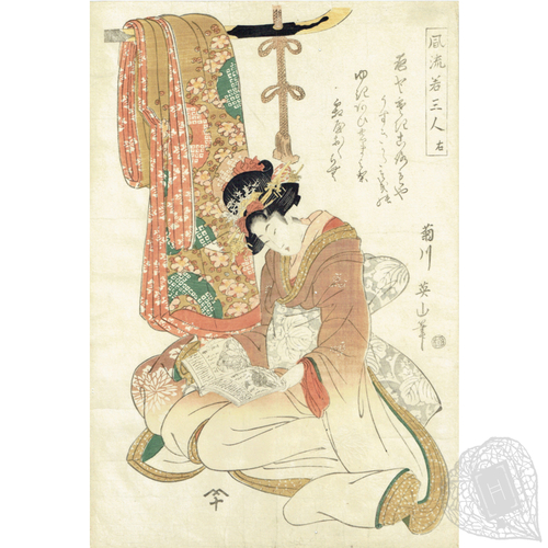 Fūryū Waka Sannin: Migi An elegant woman enjoys a literary breather