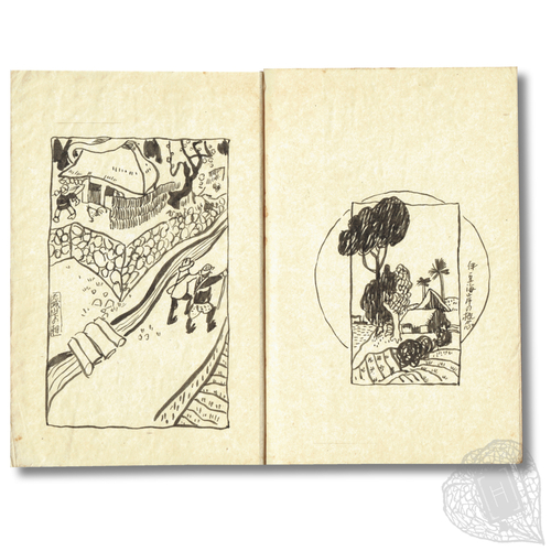 Misei Gashu [Collection of Illustrations by Misei]  A manuscript draft of a manga travel diary?